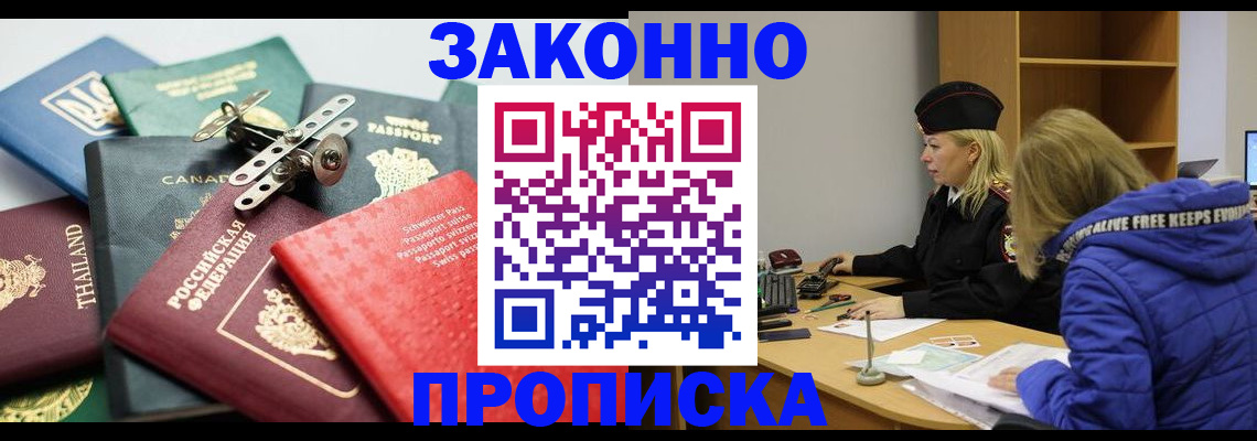 прописка для кредита в Нязепетровске
