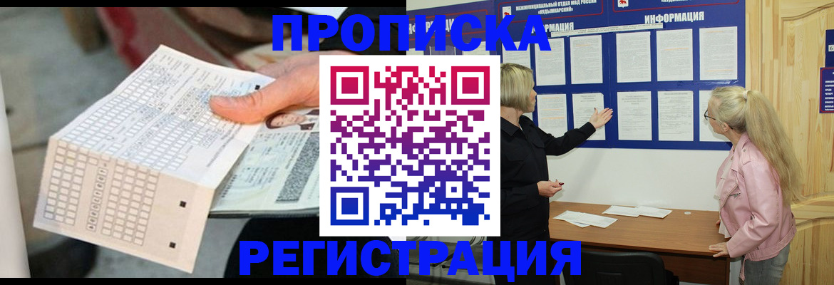 временная регистрация поиск в Нязепетровске