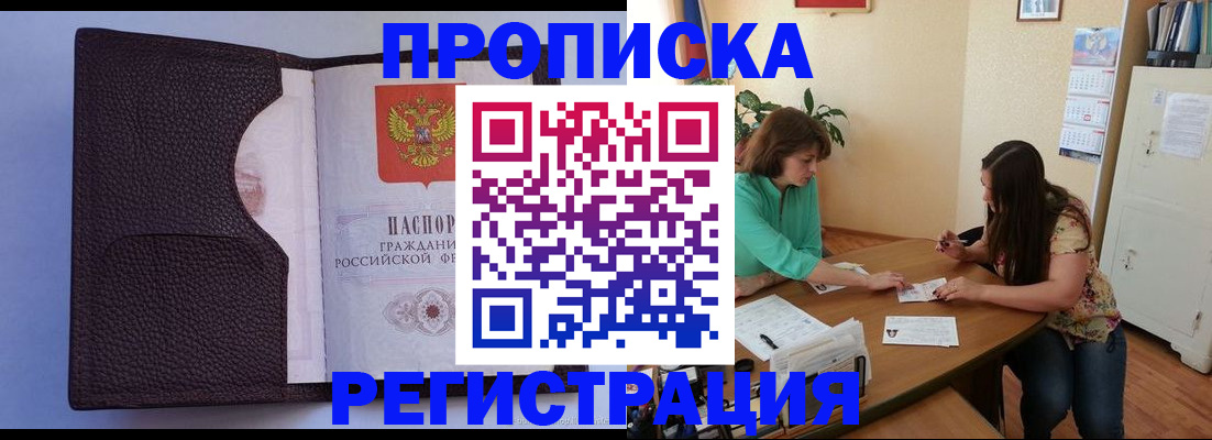 временная регистрация собственник в Нязепетровске