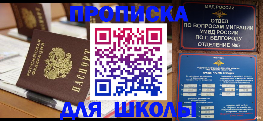 прописка иностранных граждан в Нязепетровске