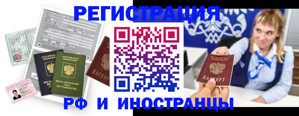 прописка ребенка в Нязепетровске