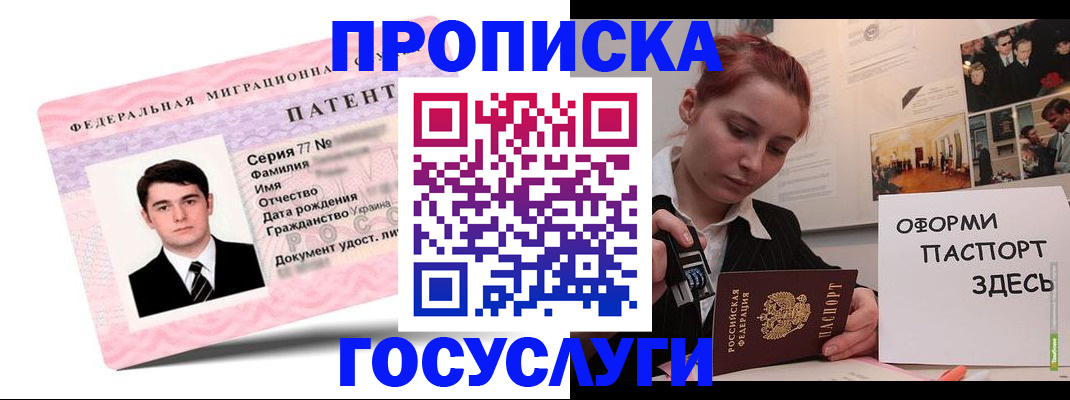 временная регистрация недорого в Нязепетровске