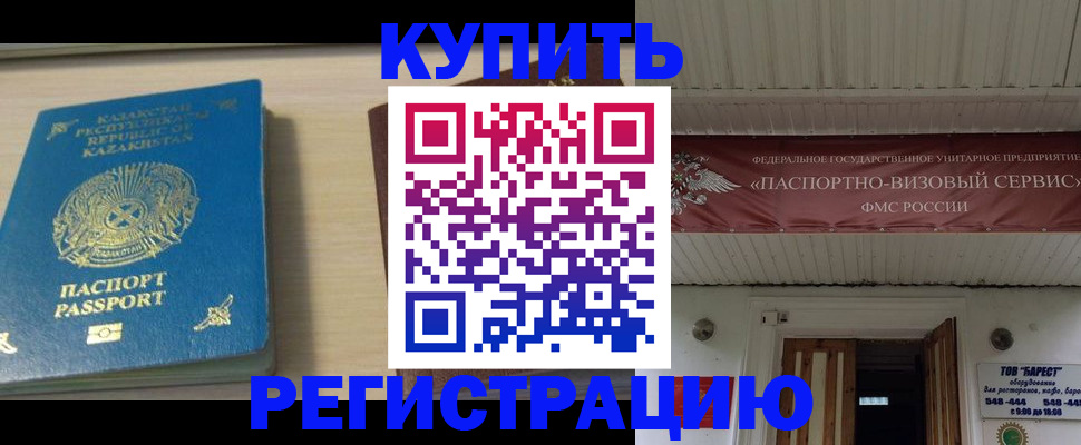 прописка для школы в Нязепетровске