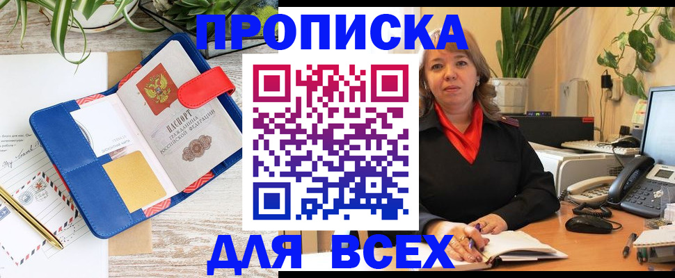 прописка ребенка в Нязепетровске