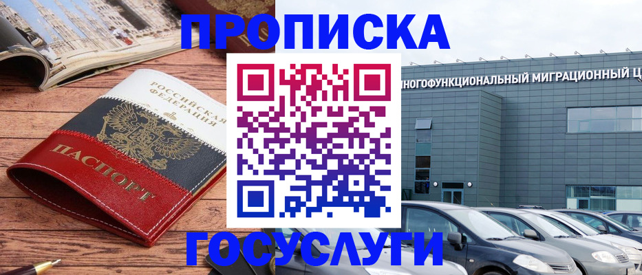 временная регистрация собственник в Нязепетровске
